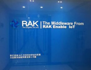 金蝶精斗云助力物聯網科技公司RAK實現全球擴張與網絡科技研發升級